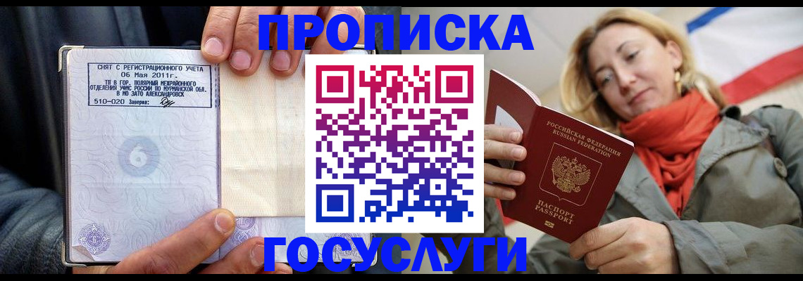 регистрация в Владикавказе