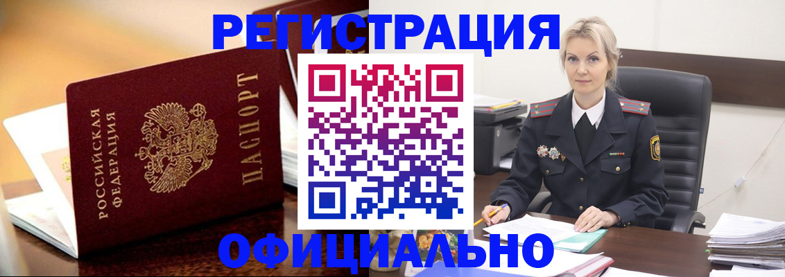 временная регистрация для школы в Владикавказе