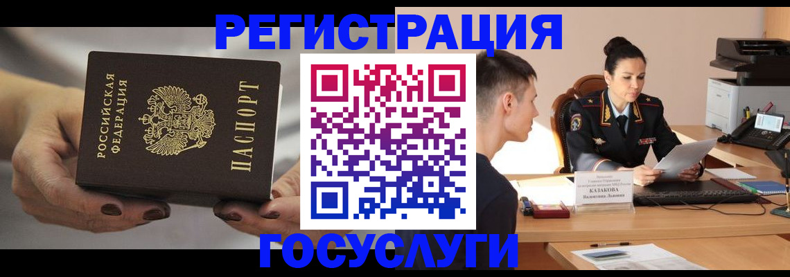 прописка иностранных граждан в Владикавказе