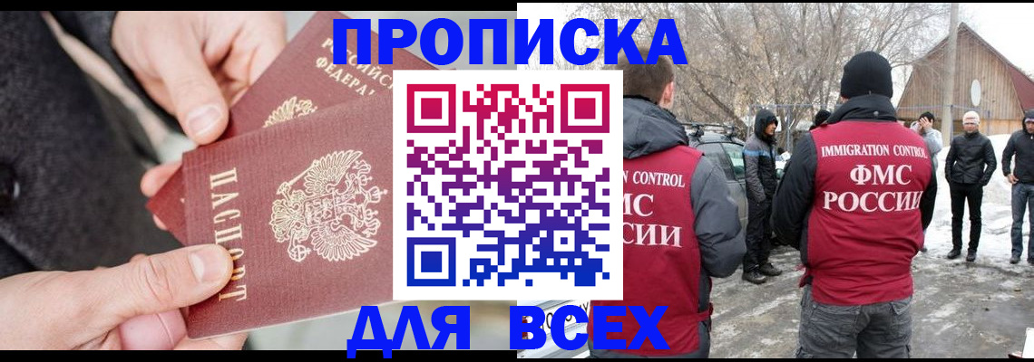 временная регистрация в Владикавказе