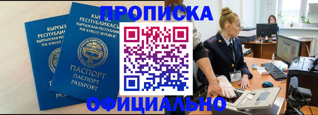 где прописаться в Владикавказе