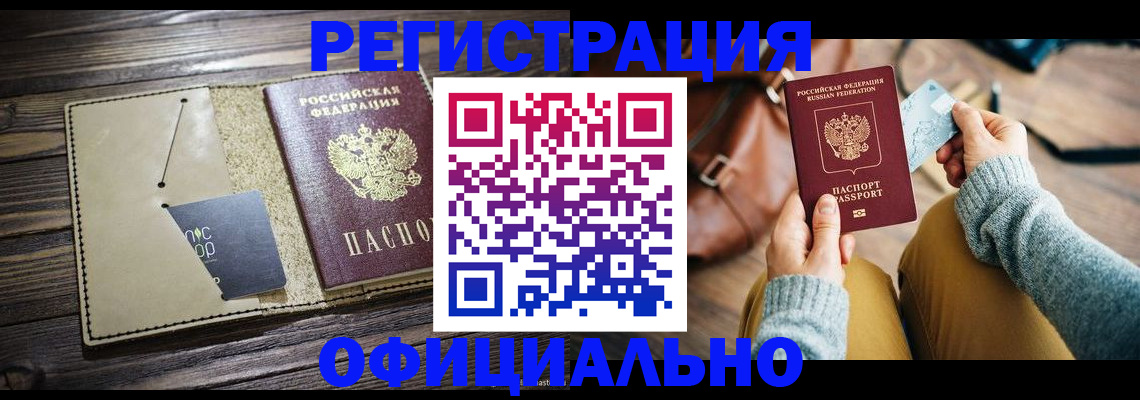 временная регистрация адрес в Владикавказе