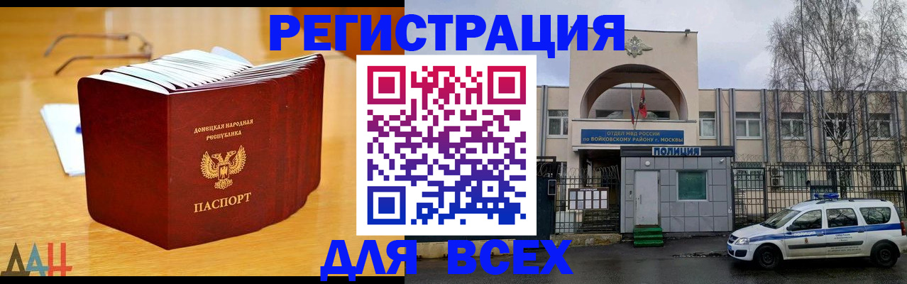 прописка паспорт в Владикавказе